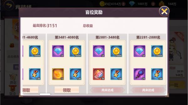 星耀战纪竞技场玩法详解：规则、挑战与奖励全解析