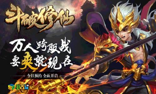斗破修仙宝石冲榜全攻略：装备与宝石双管齐下，助你冲上巅峰