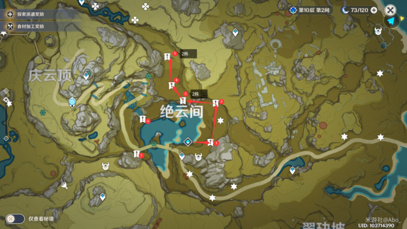 原神绝云辣椒高效采集全攻略