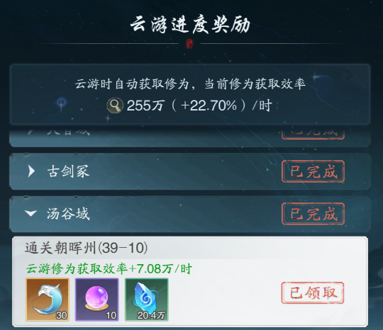 《踏风行》丹药怎么用才地道：系统奖励与自炼仙丹的使用建议