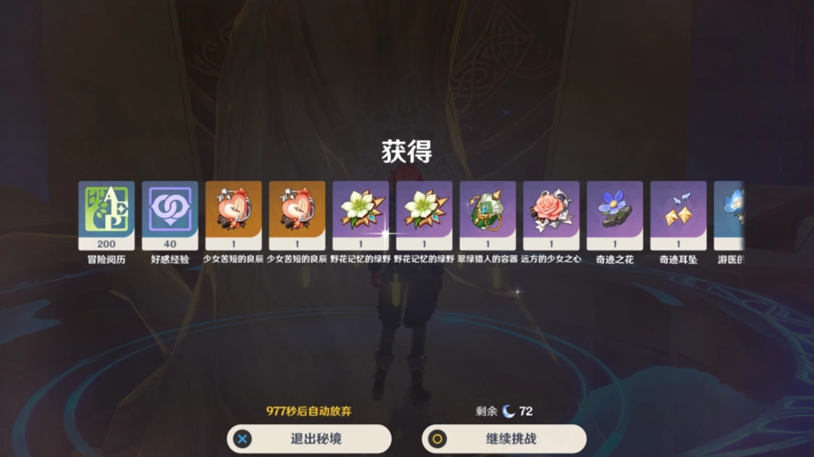 原神调香师武器圣遗物与燃烧阵容搭配全攻略