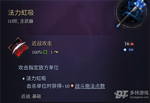 奇迹时代4主武器3阶全解析