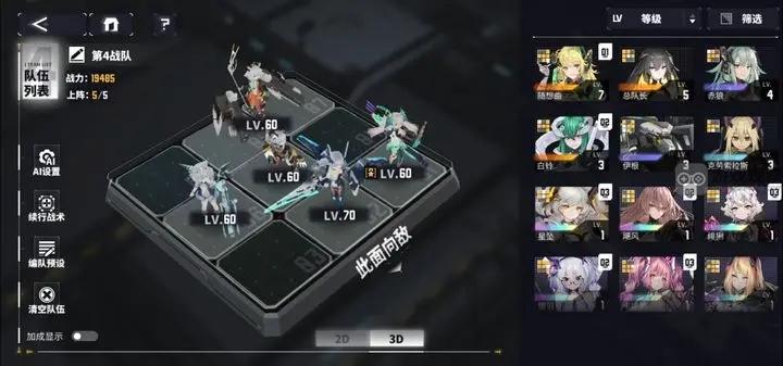 交错战线推图阵容怎么搭