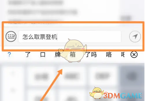 南方航空取票登机全攻略