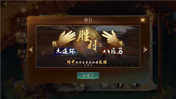 《神都夜行录》重阳节划拳连胜攻略：观察规律，灵活应对