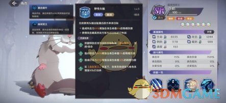 《纳萨力克之王》仓助角色深度解析：技能、属性与玩法策略