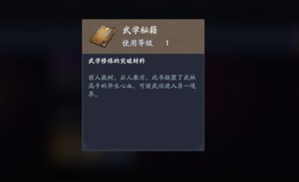 《流星蝴蝶剑》武林秘籍获取指南：闯天门兑换与限购礼包两种方法详解