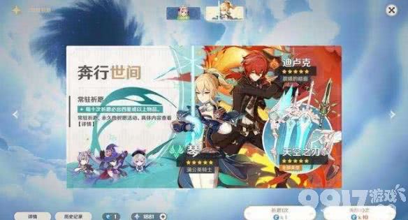 原神相遇之缘获取与使用全攻略：160原石换购、任务赠送及活动获取方式详解