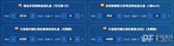 如何利用dnf五一礼包回血计算器实现最划算的购买