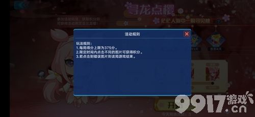 奥拉星手游龙樱怎么得?乱舞飞花龙樱怎么玩?