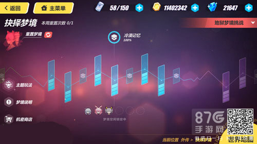 崩坏3抉择梦境地狱挑战冷漠记忆通关攻略：详细打法与阵容推荐
