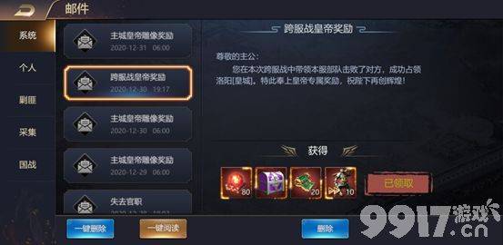 攻城三国无限内购版新手升级全攻略