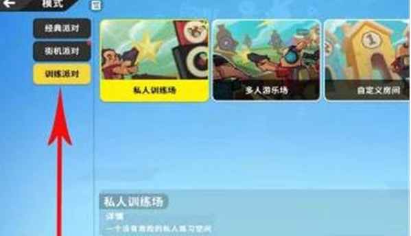 《香肠派对》房间卡使用全攻略