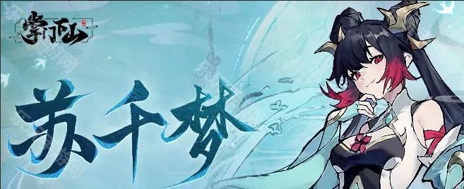 掌门下山伙伴怎么选？实力排行全解析