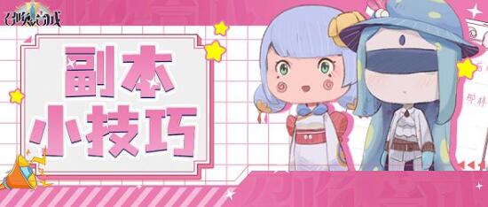 召唤与合成2秘宝殿堂副本打法详解