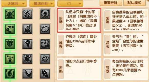 《梦幻西游》无底洞大改调整全解析