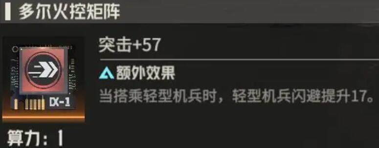 《钢岚》机师马库斯养成全攻略