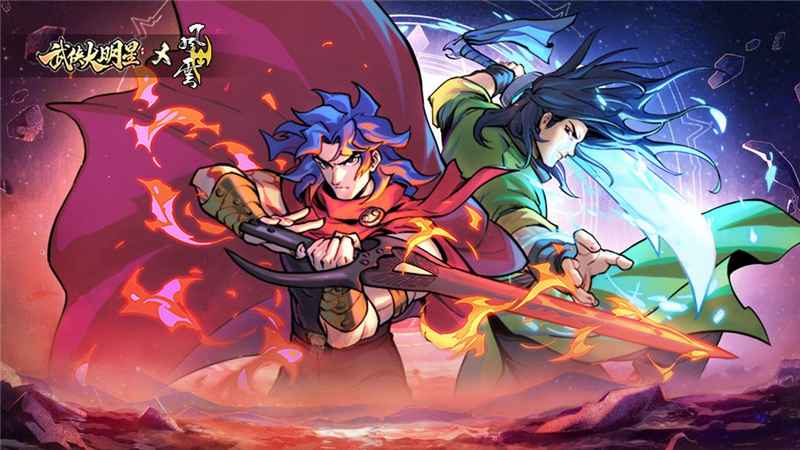 侠义之魂：武侠大明星里的战斗力神器与获取全攻略