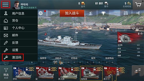 战舰世界闪击战CDK激活全攻略：详解兑换、获取与使用