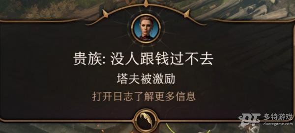 博德之门3上线在即：神秘力量觉醒，激励系统助你掌控游戏进程