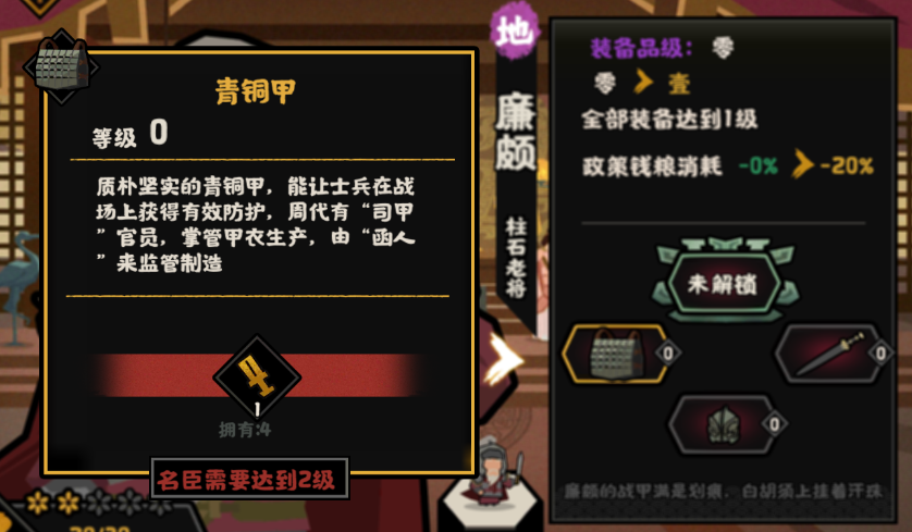 无悔华夏装备刷法全解析