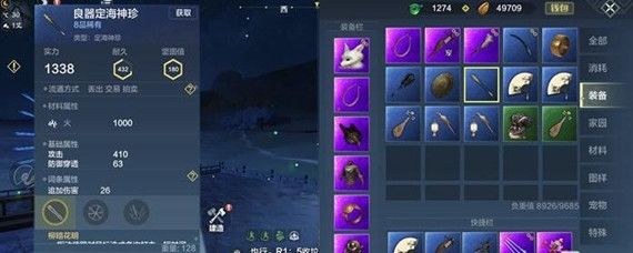 妄想山海近战武器哪个强