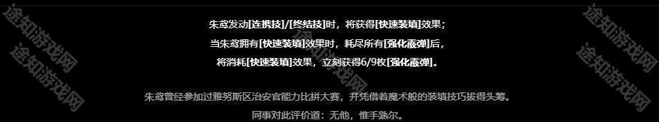 《绝区零》朱鸢影画怎么选？这几命真的香