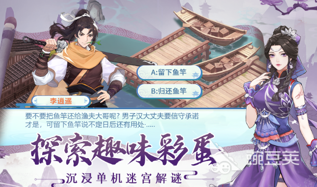 仙剑奇侠传新的开始神魔商店全解析：购买指南与策略