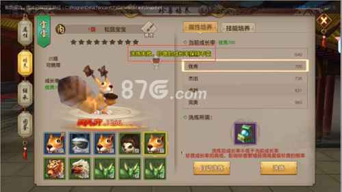 天龙八部手游洗炼有什么用？全面解析宠物洗炼的作用与技巧