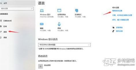 收获日2无法初始化EOS SDK？调整时间解决烦恼