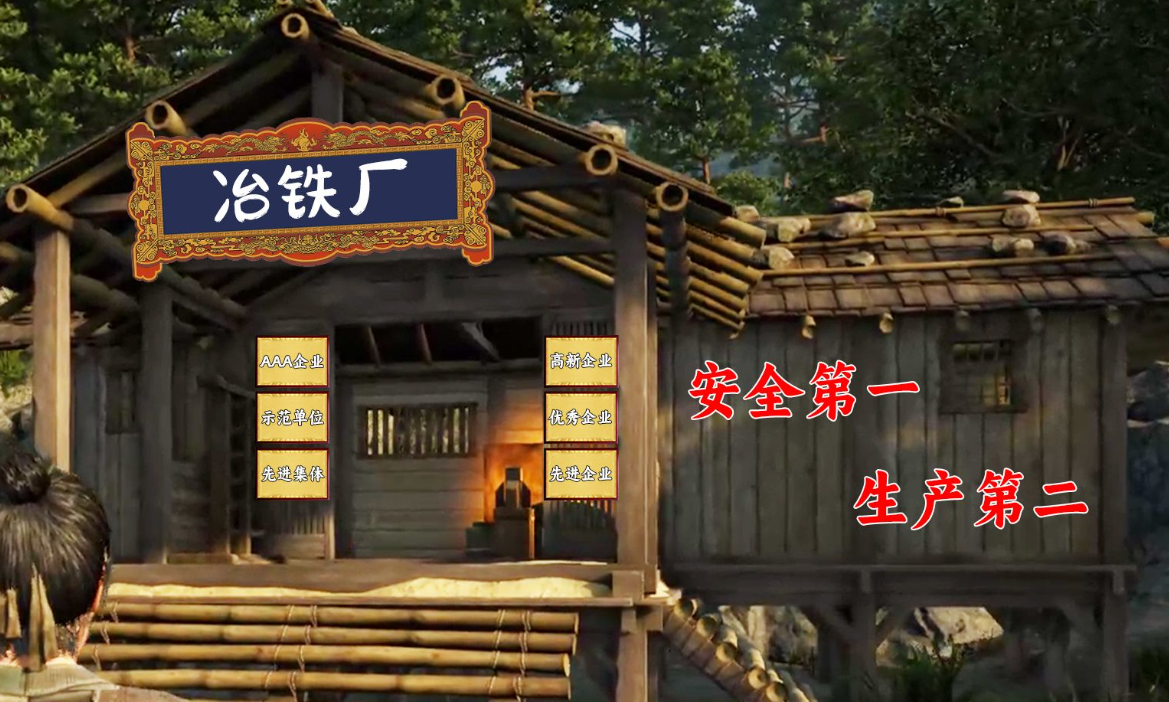 战国王朝铁镐制作全攻略