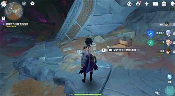 原神他乡迷失客任务全攻略