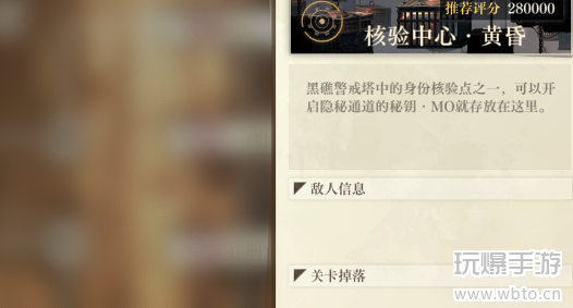 《空之要塞:启航》黑礁警戒塔密钥获取攻略:详解两门钥匙位置与寻找技巧