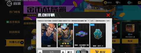 强哥获取攻略：选手购买方法全解析