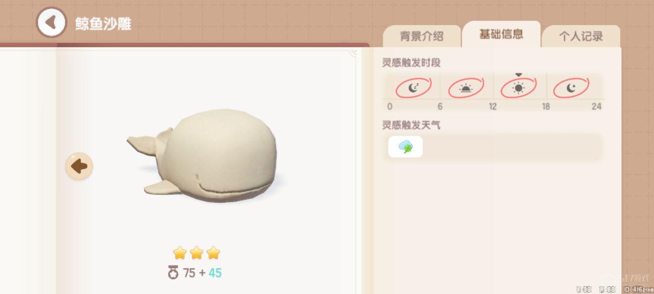 心动小镇沙雕触发条件详解