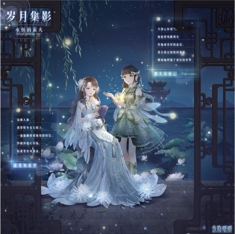 奇迹暖暖如何获得沉默的月台套装