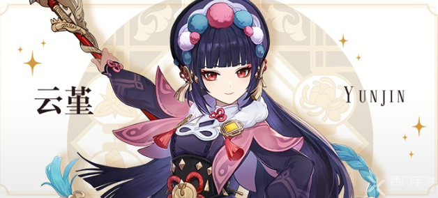 原神云堇天赋升级材料全解析