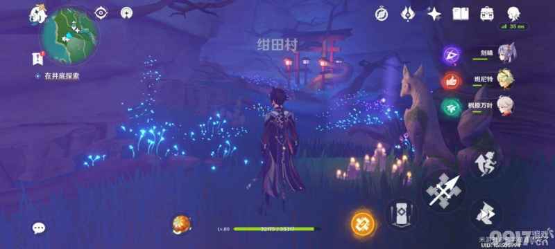 原神井底探索任务全攻略