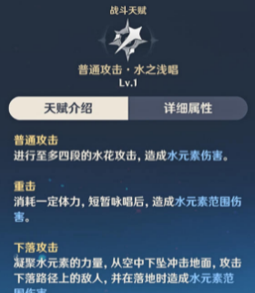 原神芭芭拉玩法详解与培养价值分析