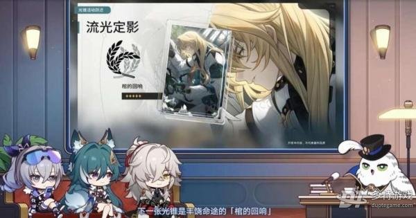 崩坏星穹铁道1.1版本卡池角色全解析：角色、武器、任务及福利一览