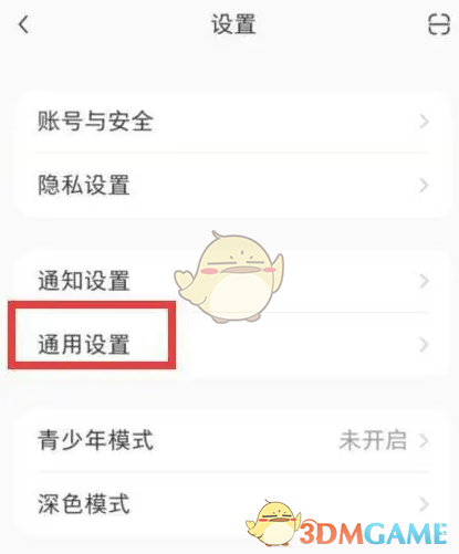 小红书繁体字切换指南：详细步骤助你轻松切换
