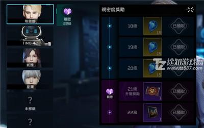 星球重启埃雯娜照片获取方法