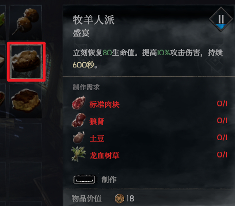 恶意不息强力食物推荐