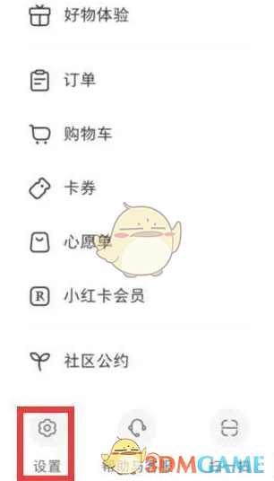 小红书繁体字切换指南：详细步骤助你轻松切换