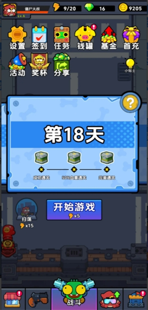 差不多僵尸新手入门指南：核心玩法与资源管理技巧