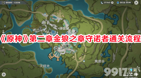 原神铸境研炼沙暴挑战通关全攻略：角色选择与速通技巧