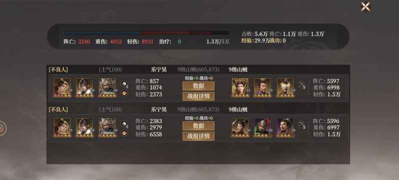封神：开天》哪吒阵容搭配心得：三套实战推荐助你玩出花