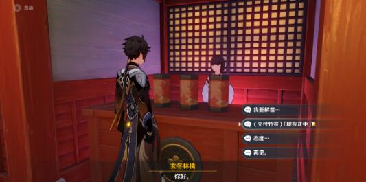 原神诡谲的御神签第二天任务攻略：如何完成签文指引的雷Boss挑战