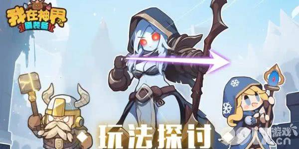 我在神界刷装备：新手快速入门与实用玩法指南