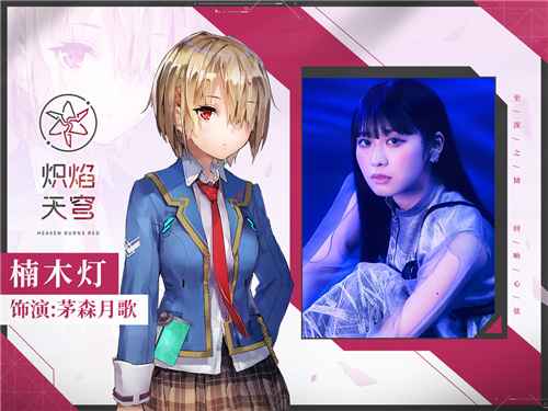 《炽焰天穹》公测开启，少女们的悲壮物语拉开序幕